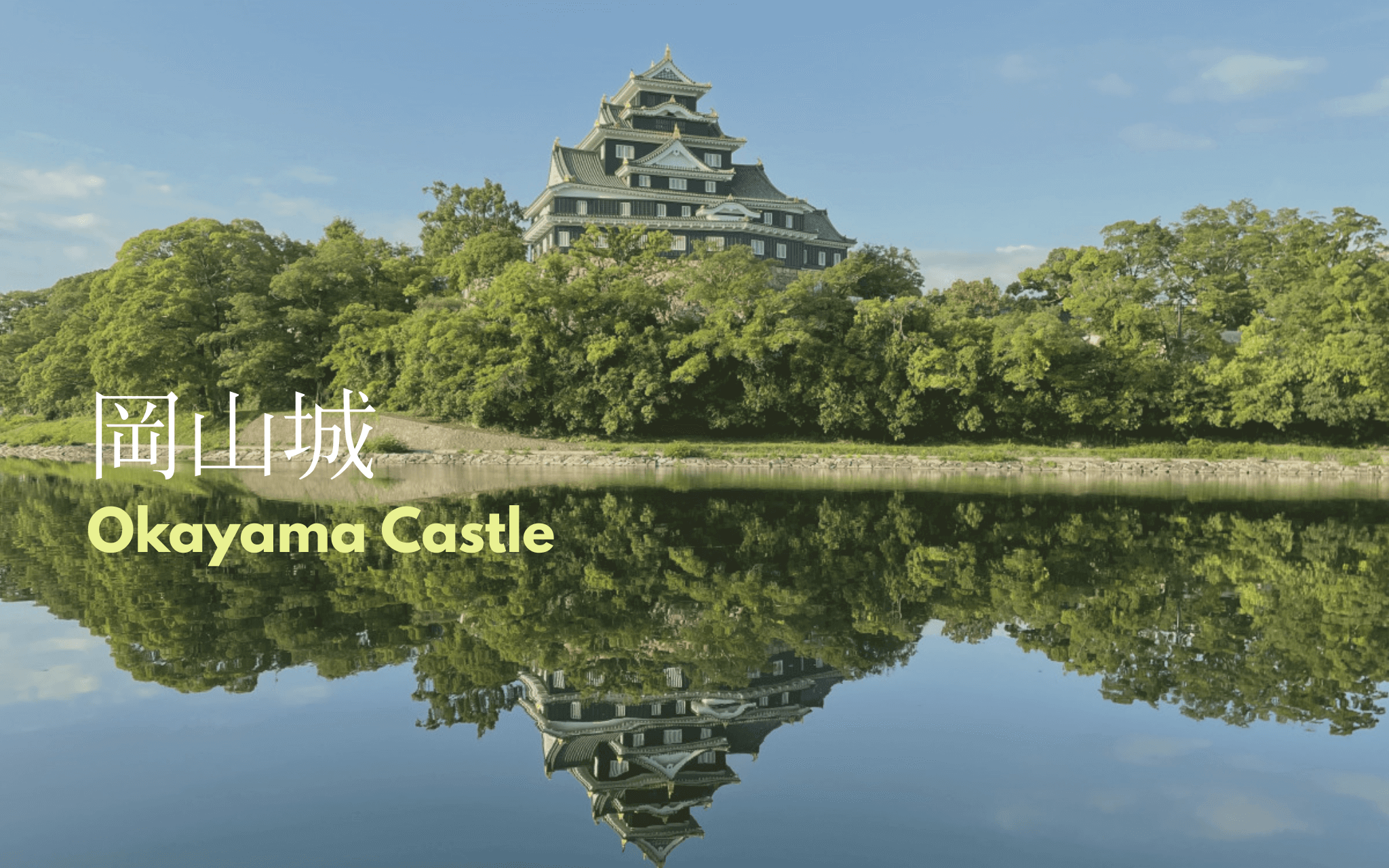 Okayama Castle