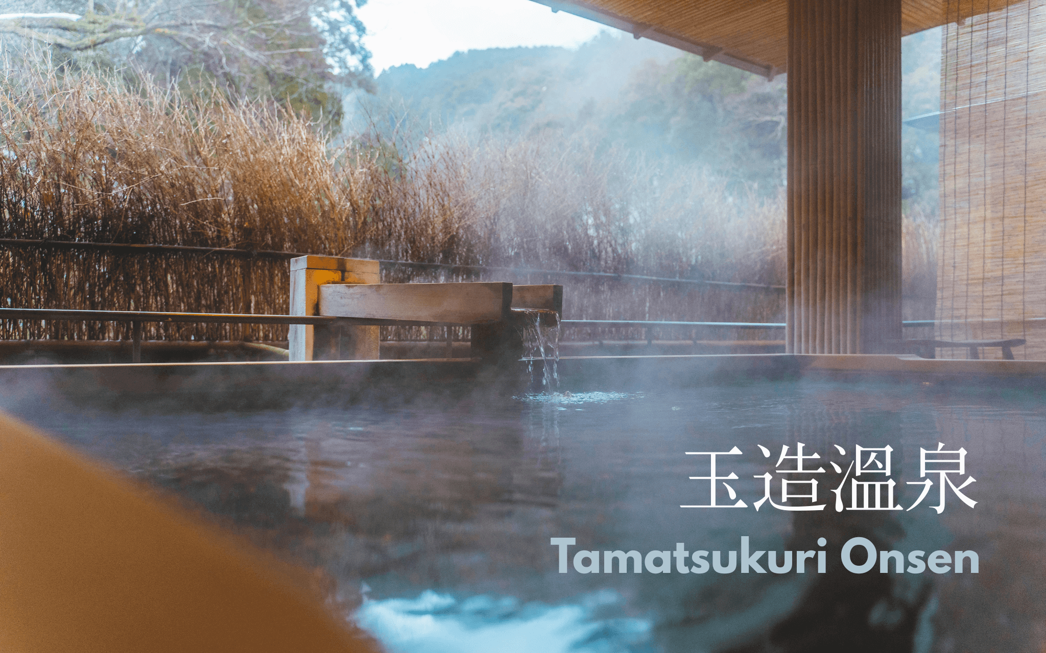 Tamatsukuri Onsen